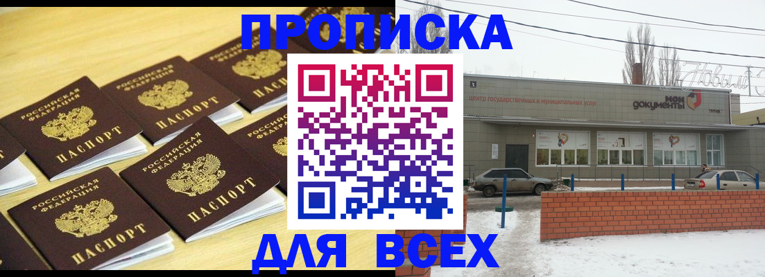 регистрация в Озёрске