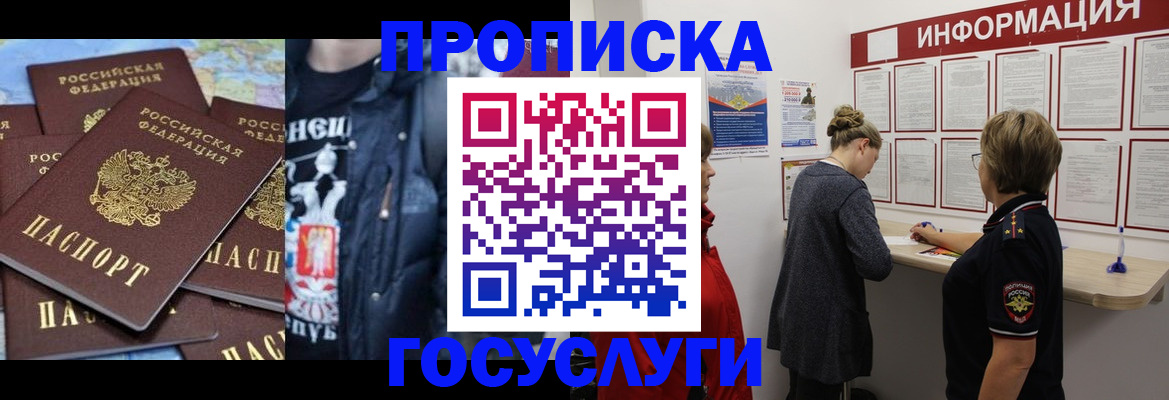 временная регистрация адрес в Озёрске